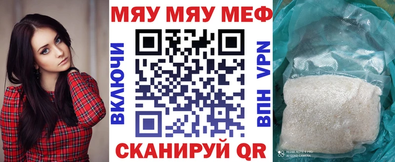 продажа наркотиков  Сосновка  МЯУ-МЯУ мяу мяу 